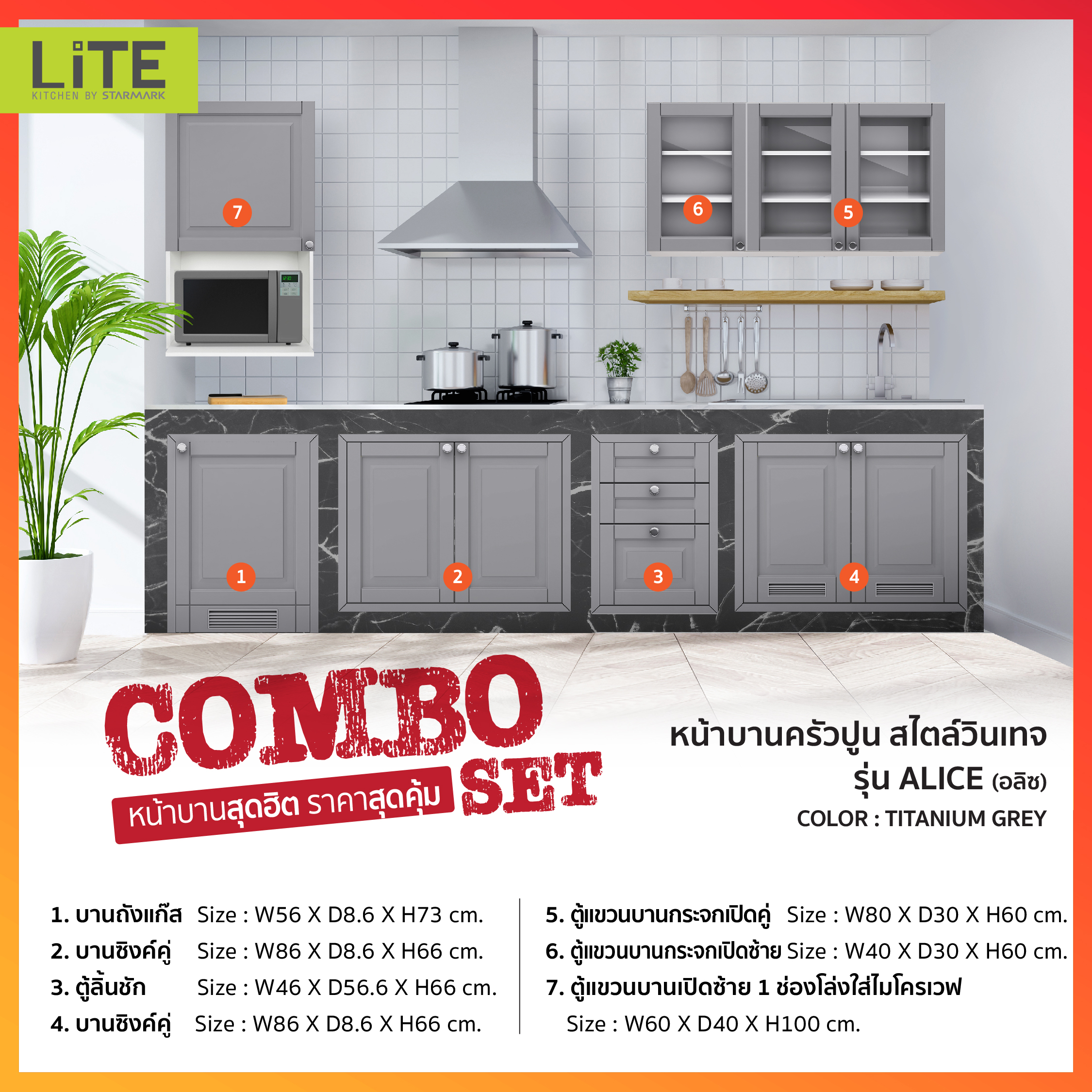 STARMARK KITCHEN Combo Set หน้าบานครัวปูน รุ่น ALICE สี Titanium Grey
